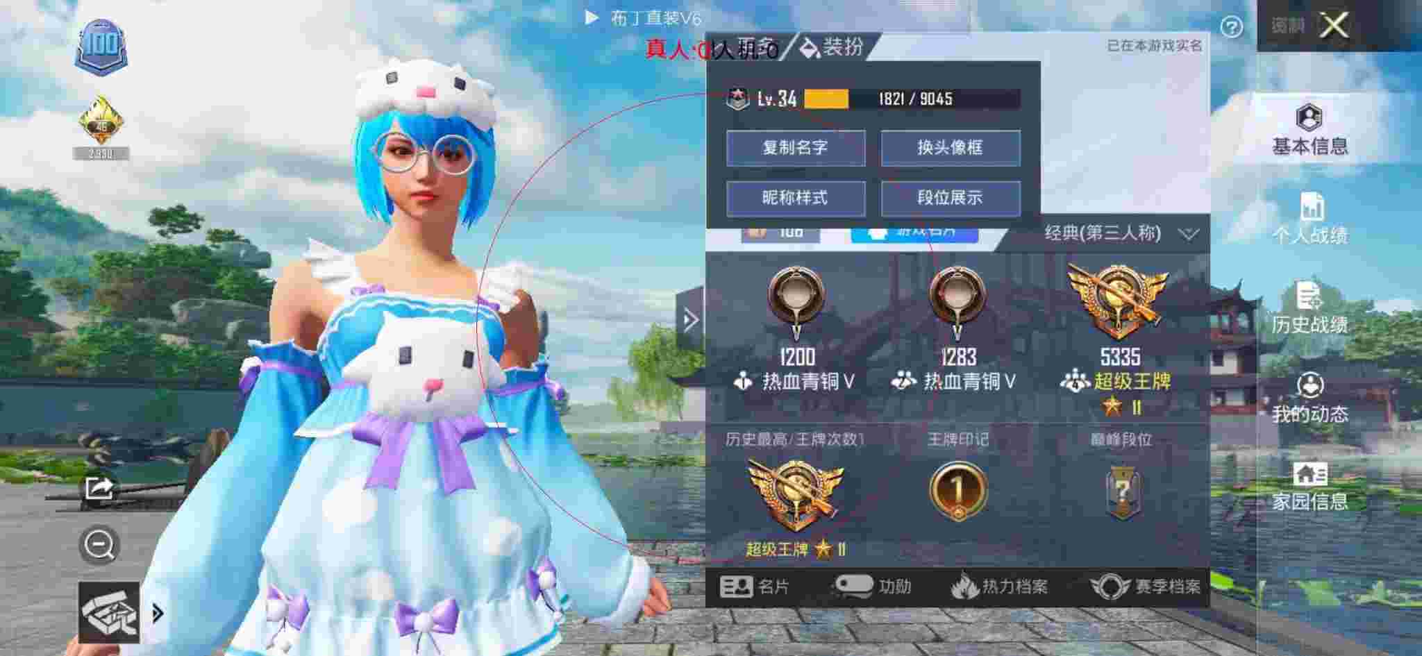 和平精英透视自瞄 - 和平精英免费领挂件和语音包辅助预览图